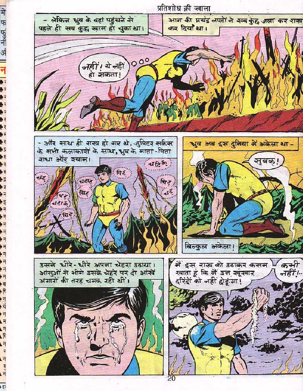 super commando dhruv comics online
